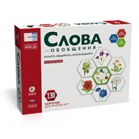 Речь:плюс. Слова. Обобщения. Обучающие речевые игры для детей от 3 лет