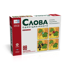 Речь:плюс. Слова. Один-два-много. Обучающие грамматические игры для детей от 3 лет