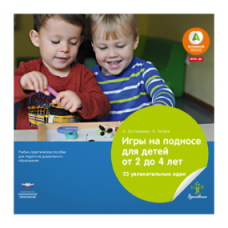 Игры на подносе для детей от 2 до 4 лет: 33 увлекательные идеи при переходе из яслей в детский сад
