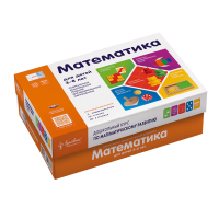 Математика для детей от 3 до 8 лет: программно-дидактический комплект 